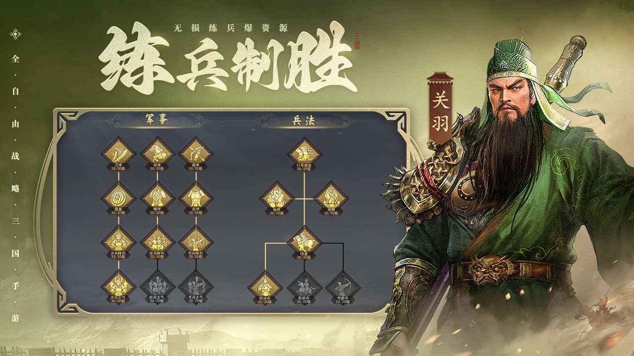 奇謀三國圖片_4