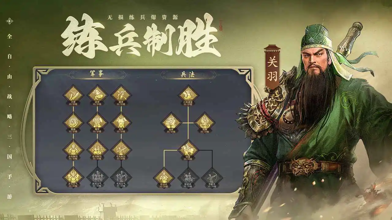 奇谋三国图片