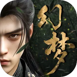 代号：幻梦图片