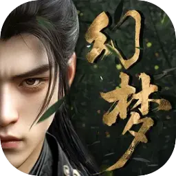 代号：幻梦图片