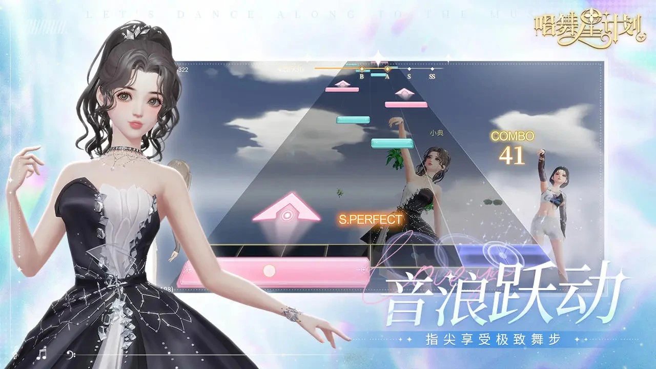 唱舞星计划图片