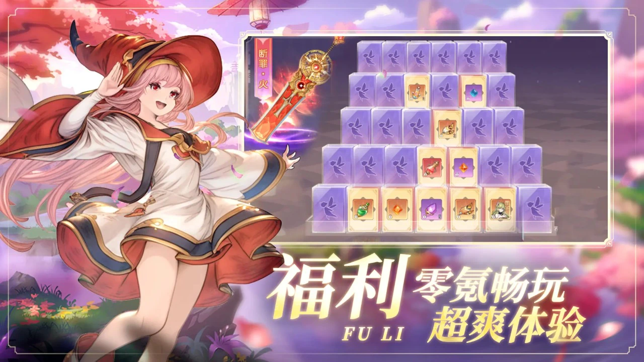 猎魔之血图片