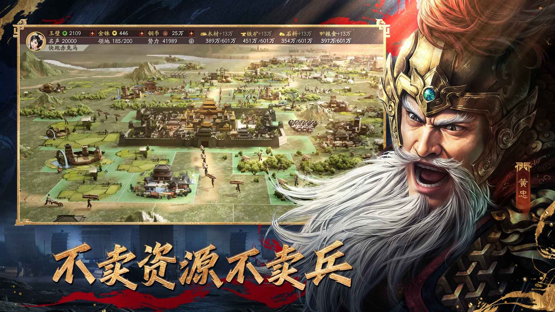 三國志戰(zhàn)略版圖片_5