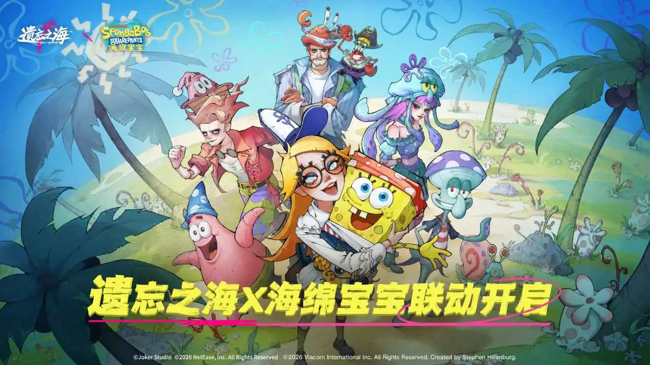 遗忘之海(电脑版)图片