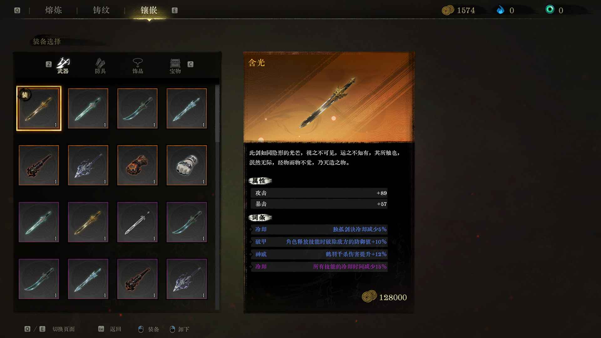 俠影錄模擬器哪個好用 俠影錄模擬器推薦下載圖片_10