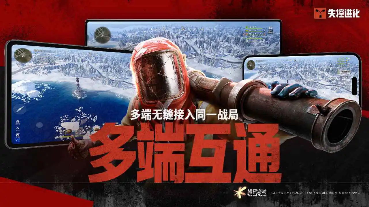 失控进化图片