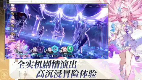 崩坏：星穹铁道图片_4