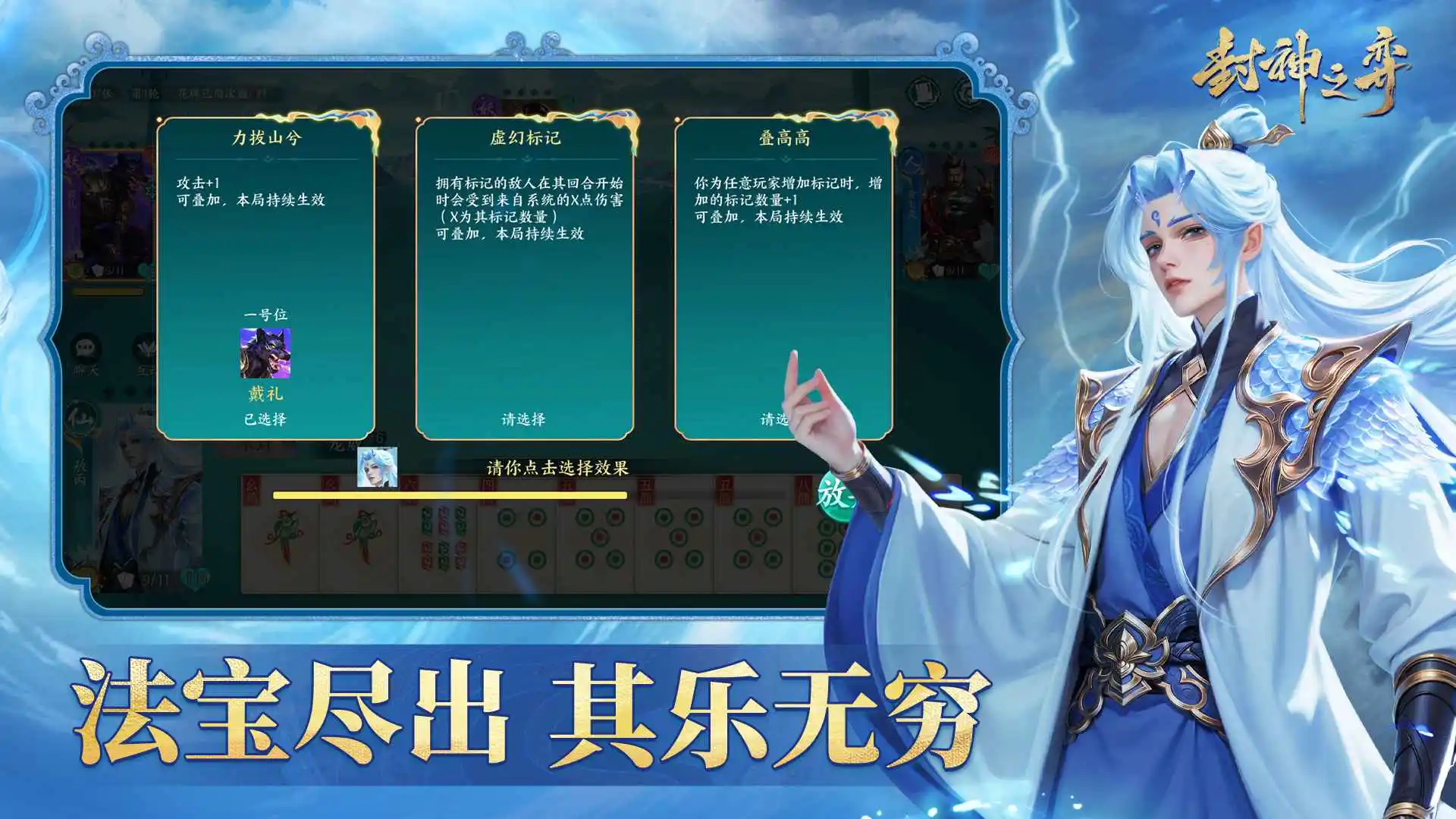 封神之弈图片