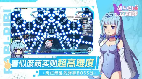 战斗吧！艾莉娜图片_5