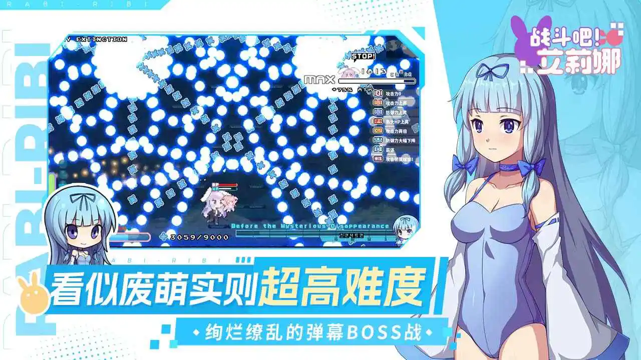 战斗吧!艾莉娜图片