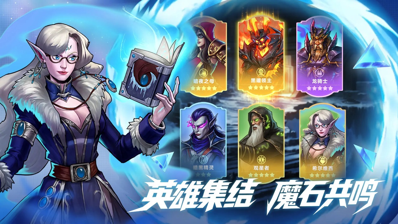 宝石战争图片_3