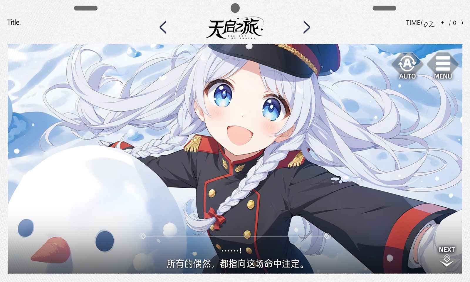 天啟之旅圖片_5