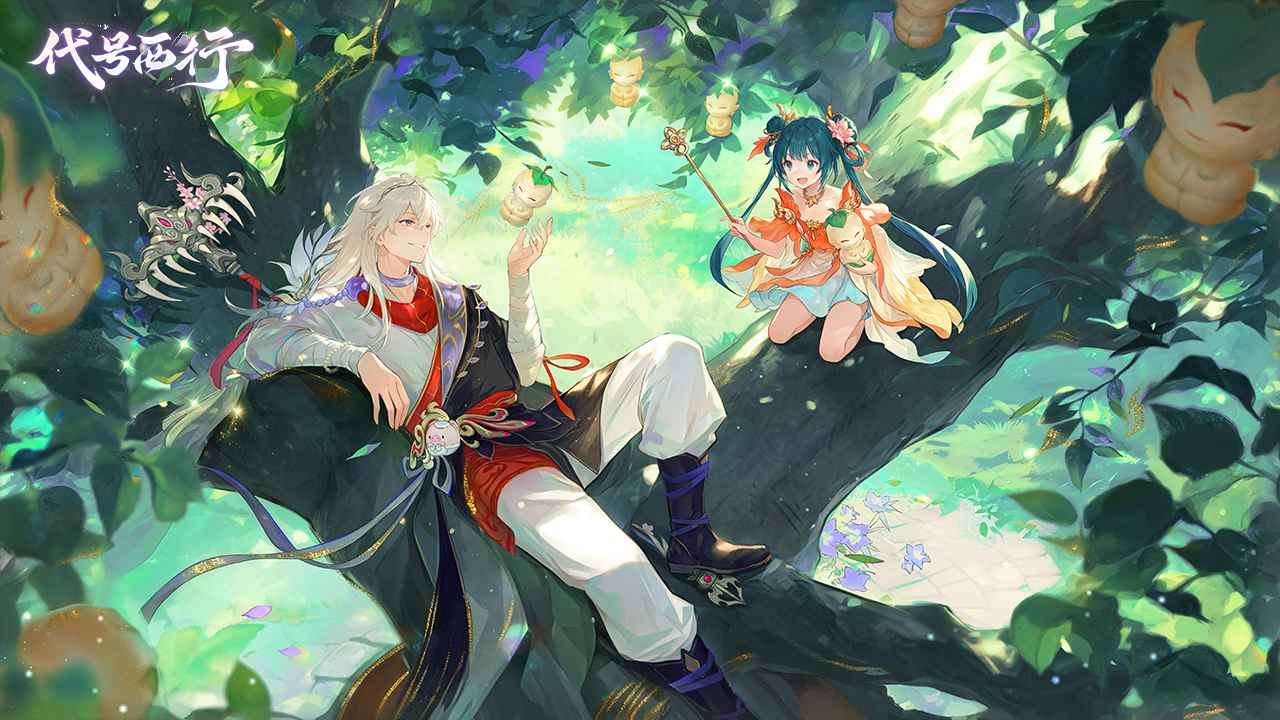 代號西行圖片_5