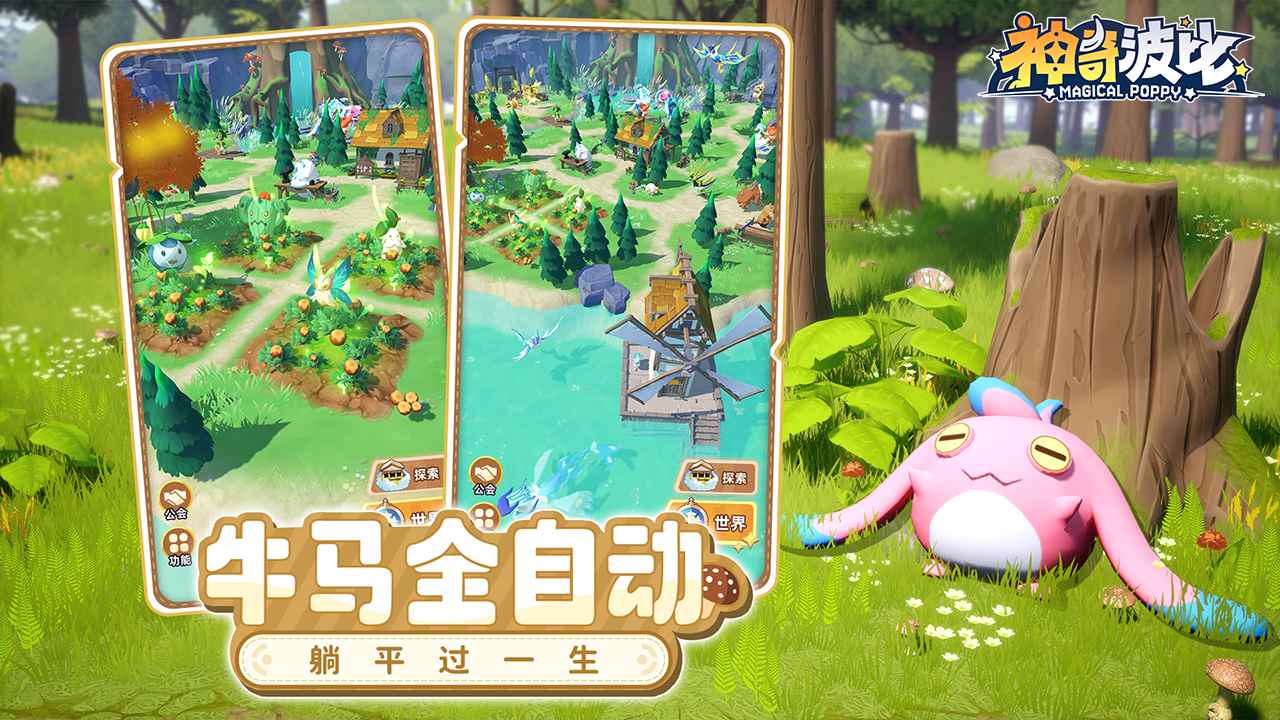神奇波比圖片_5