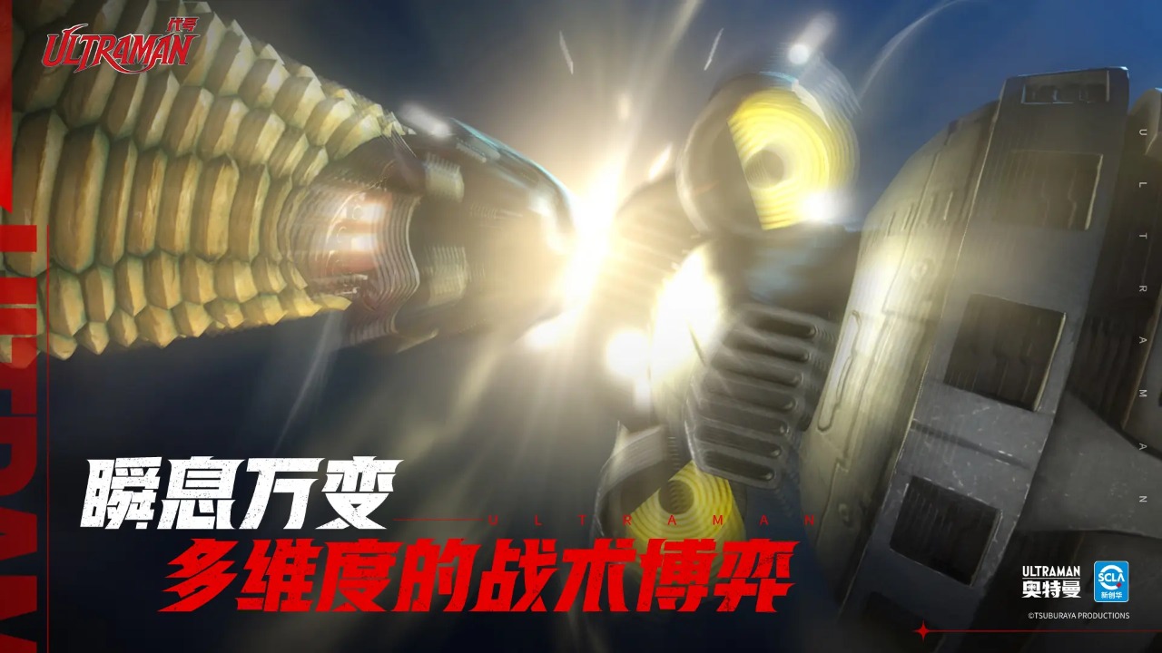 代號：Ultraman預約下載方式介紹 代號：Ultraman在哪里預約下載圖片_7