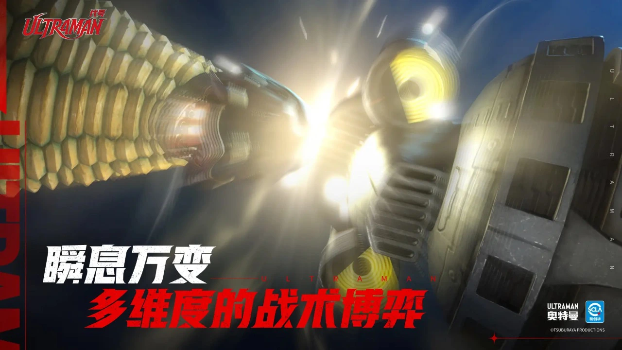 代号：Ultraman图片