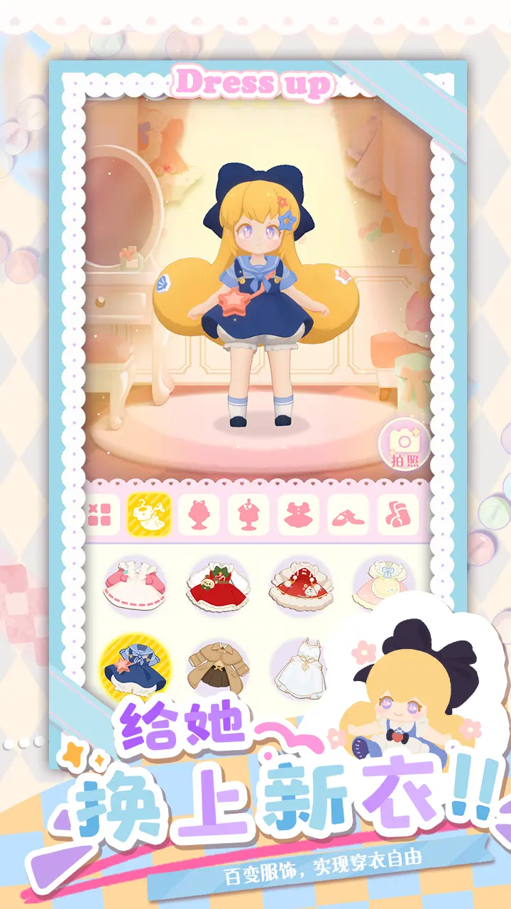 花花与幕间剧图片