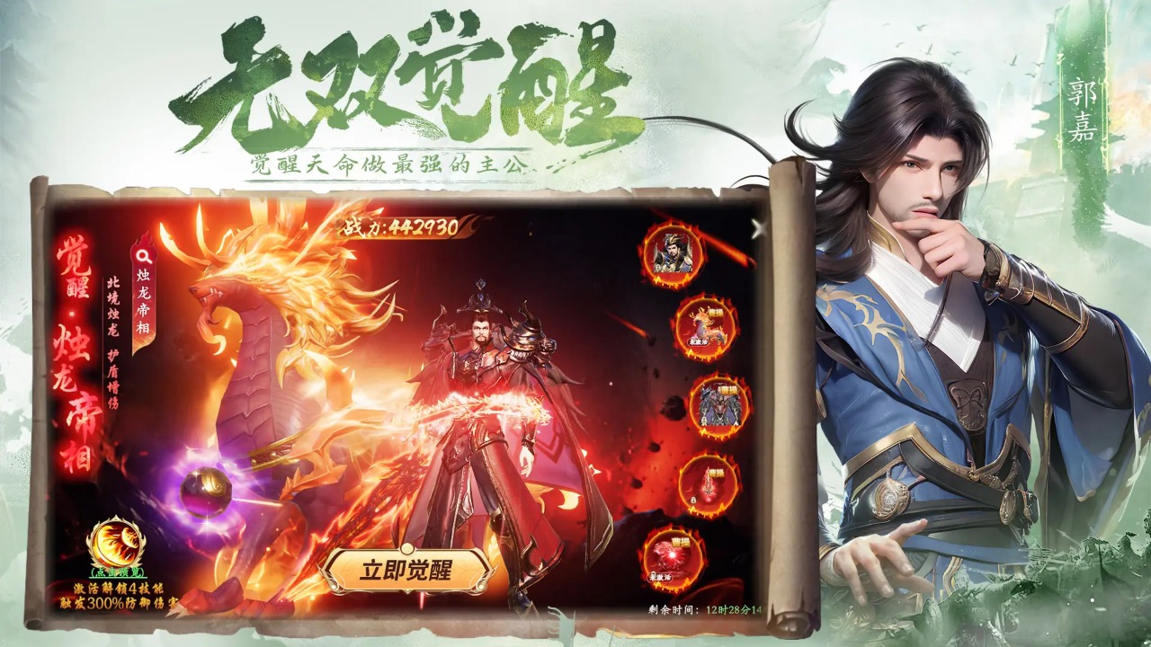 名将与征服图片_5