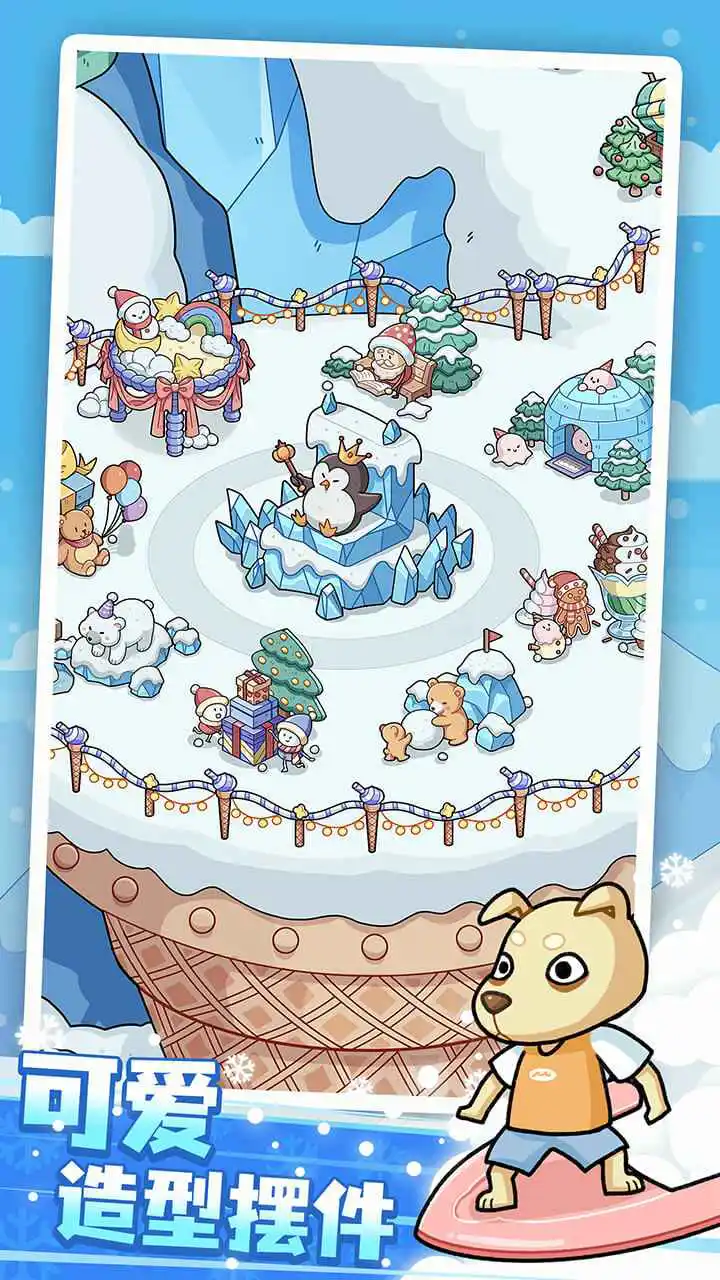 开个滑雪场图片