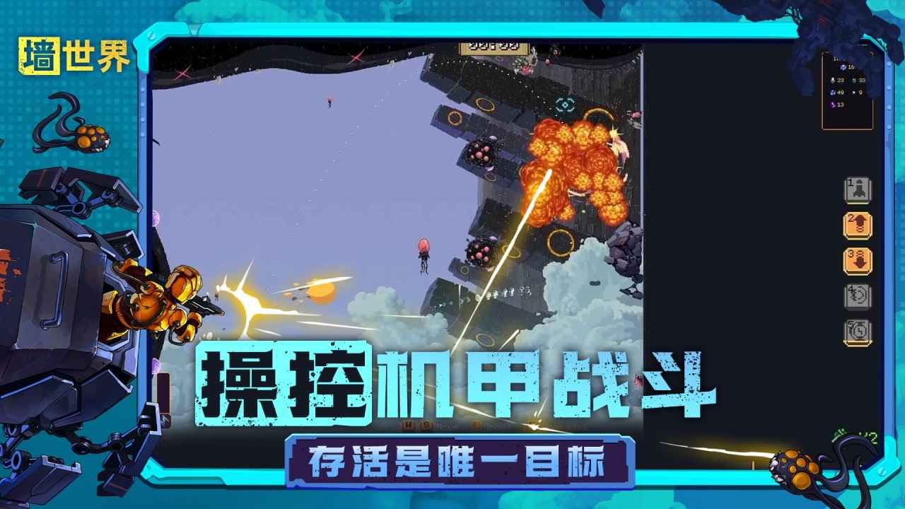 墻世界圖片_3