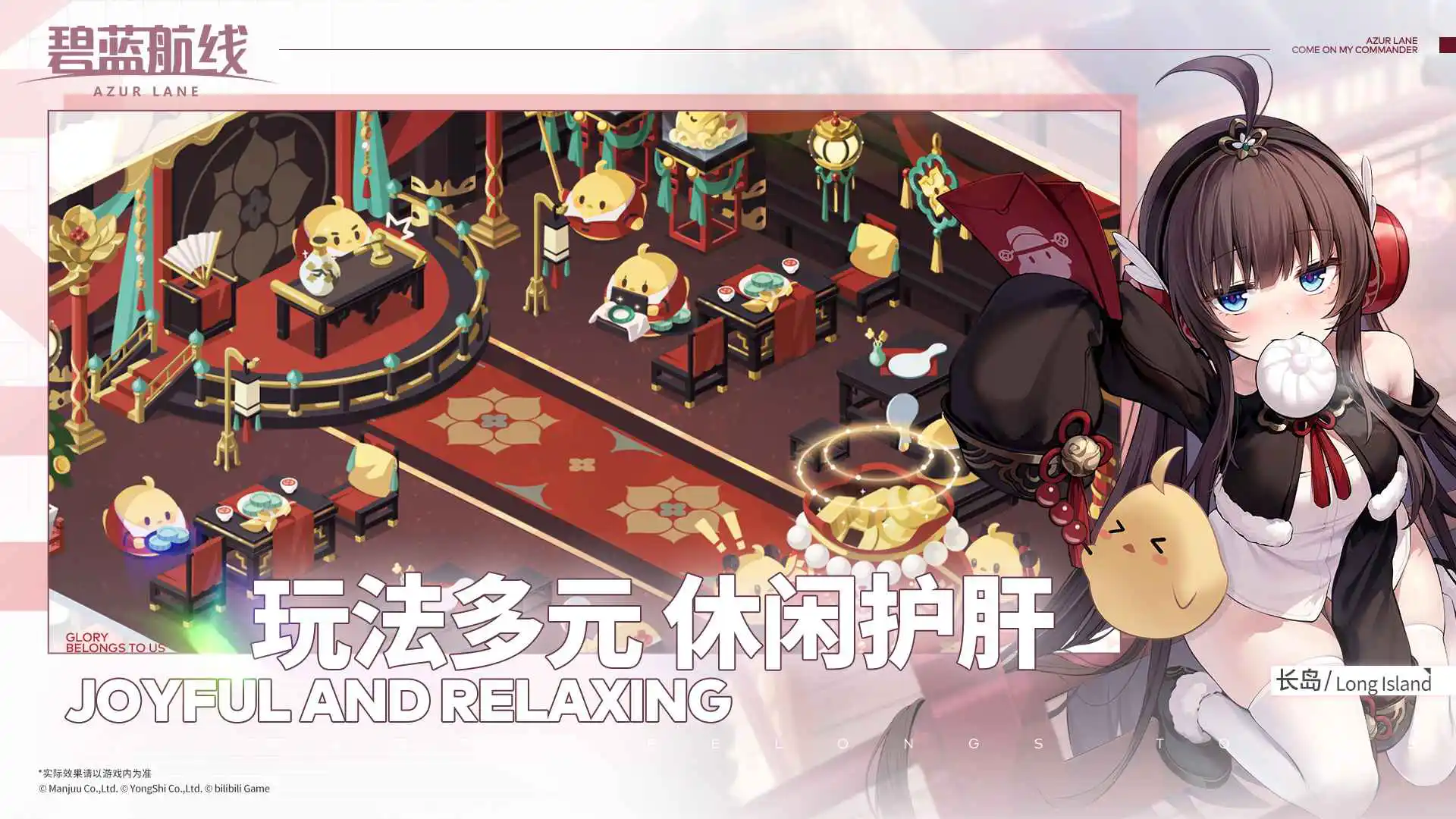 碧蓝航线图片