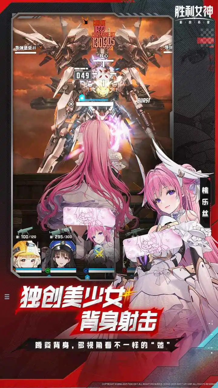 胜利女神：新的希望（电脑版）图片