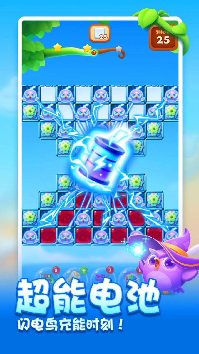 开心消消乐图片_5