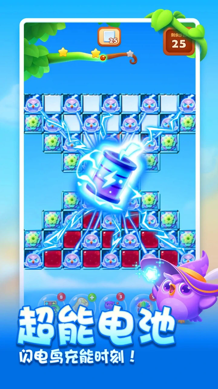 开心消消乐图片