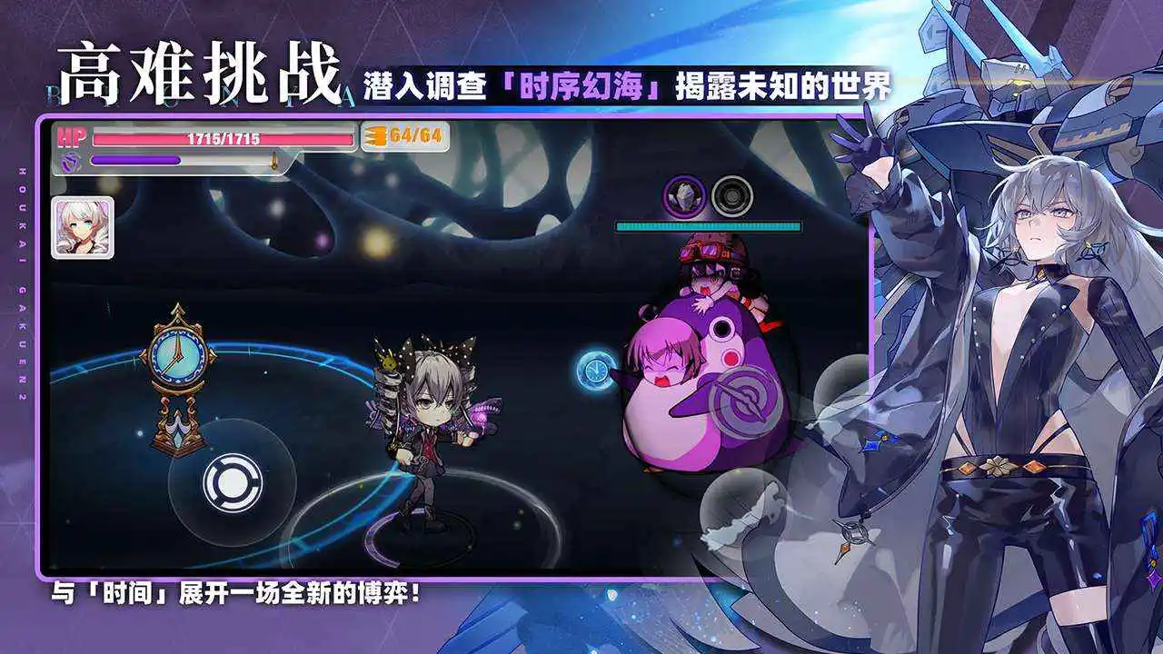 崩坏学园2图片