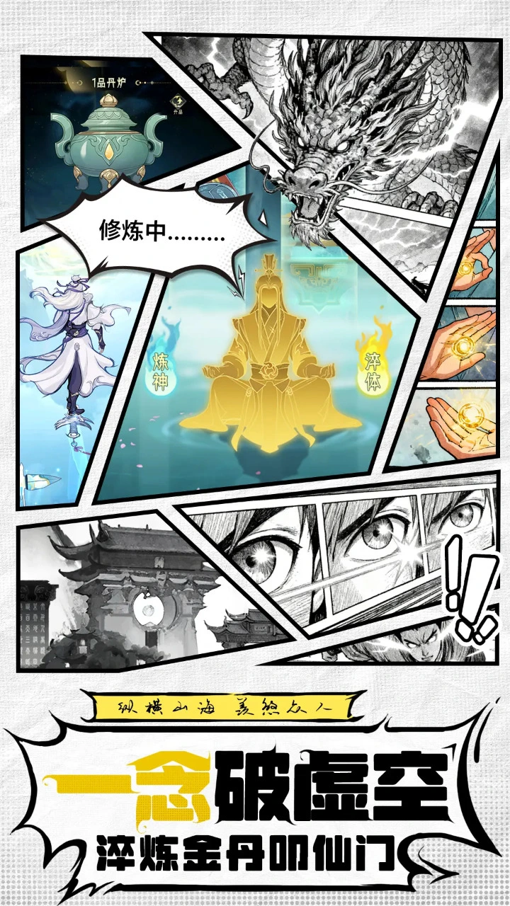 云游山海图片