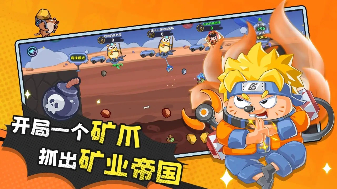 经典矿工图片