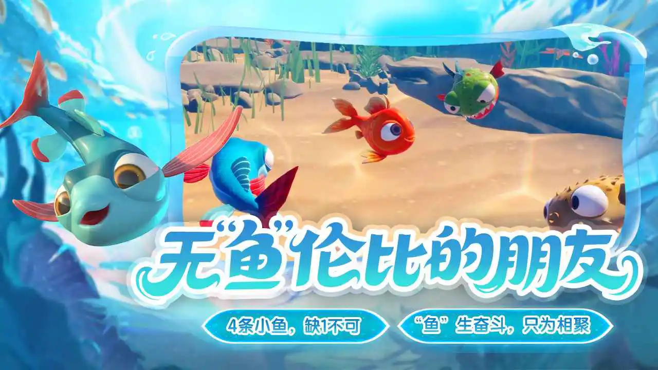 我是小鱼儿图片