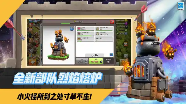 部落冲突图片_5