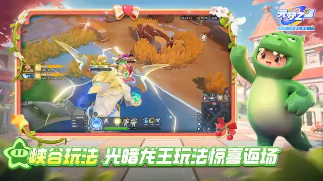 元梦之星图片_6