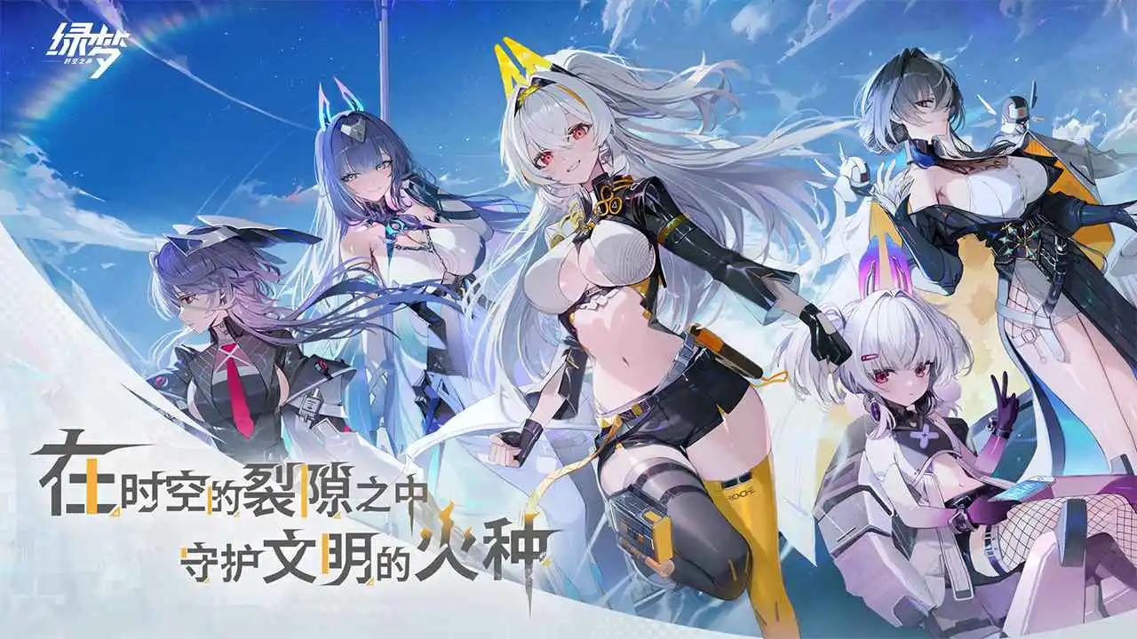 绿梦：时空之声图片