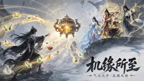 三千仙途图片_4