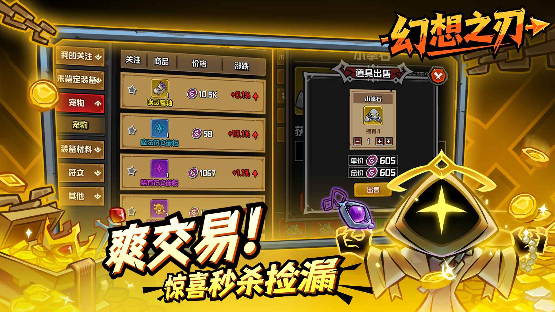 幻想之刃模擬器哪個(gè)好用 幻想之刃模擬器推薦下載圖片_7