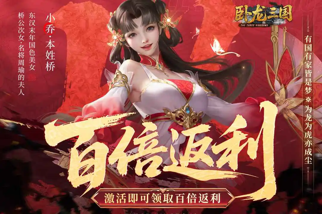 卧龙三国图片
