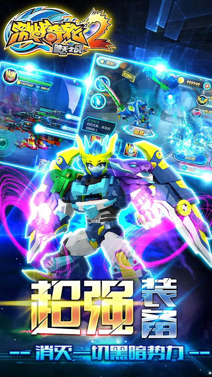 激战奇轮2图片