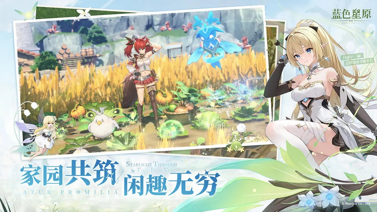 藍色星原旅謠圖片_4