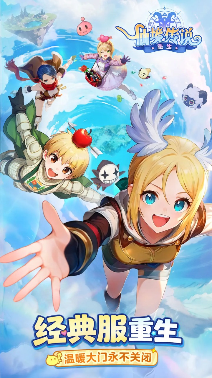 仙境传说重生图片_1