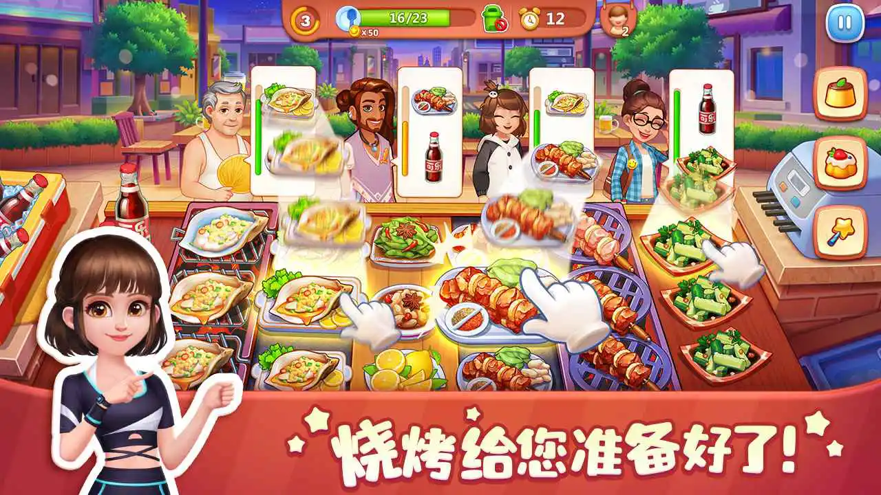 美食小当家图片