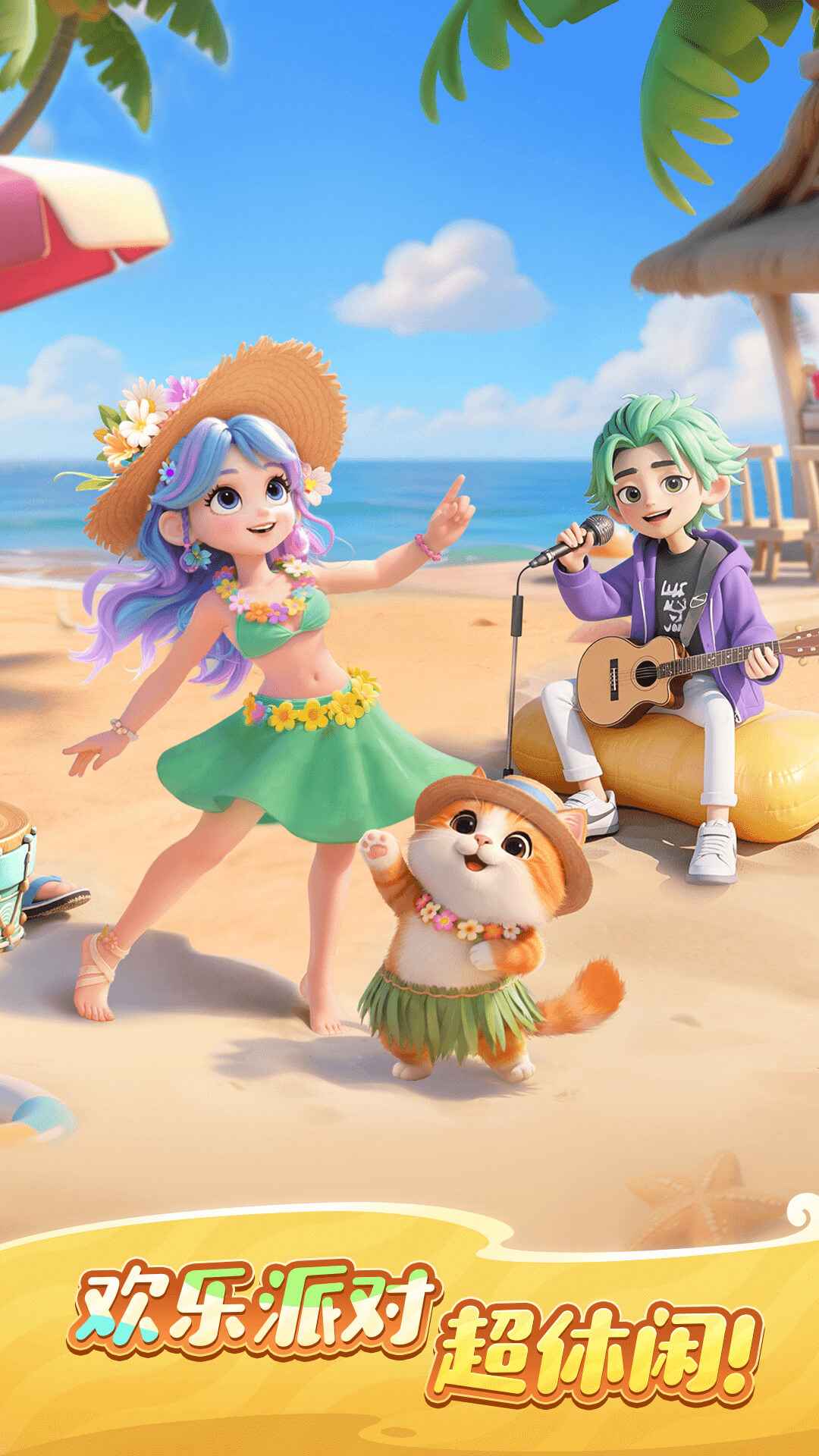 歡樂消消時(shí)光圖片_4