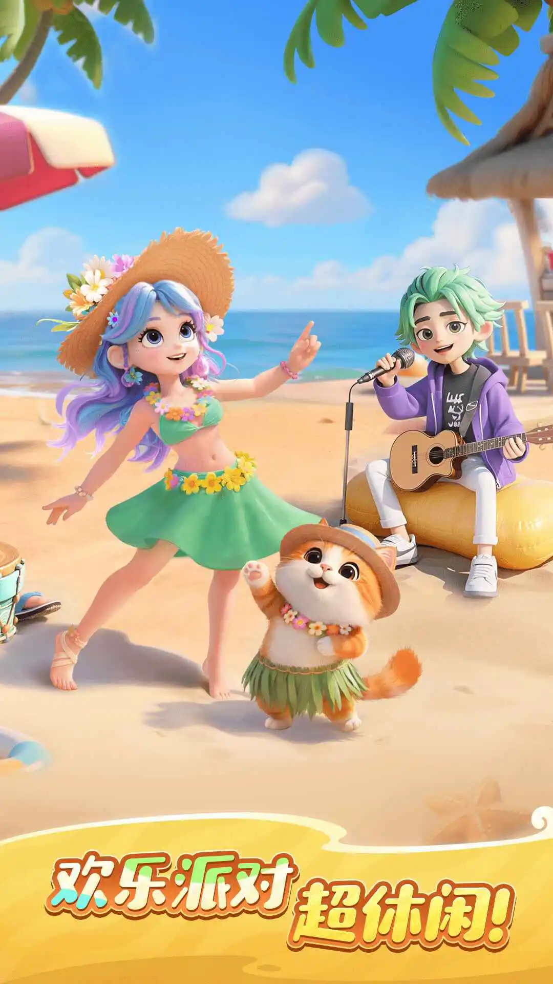 欢乐消消时光图片