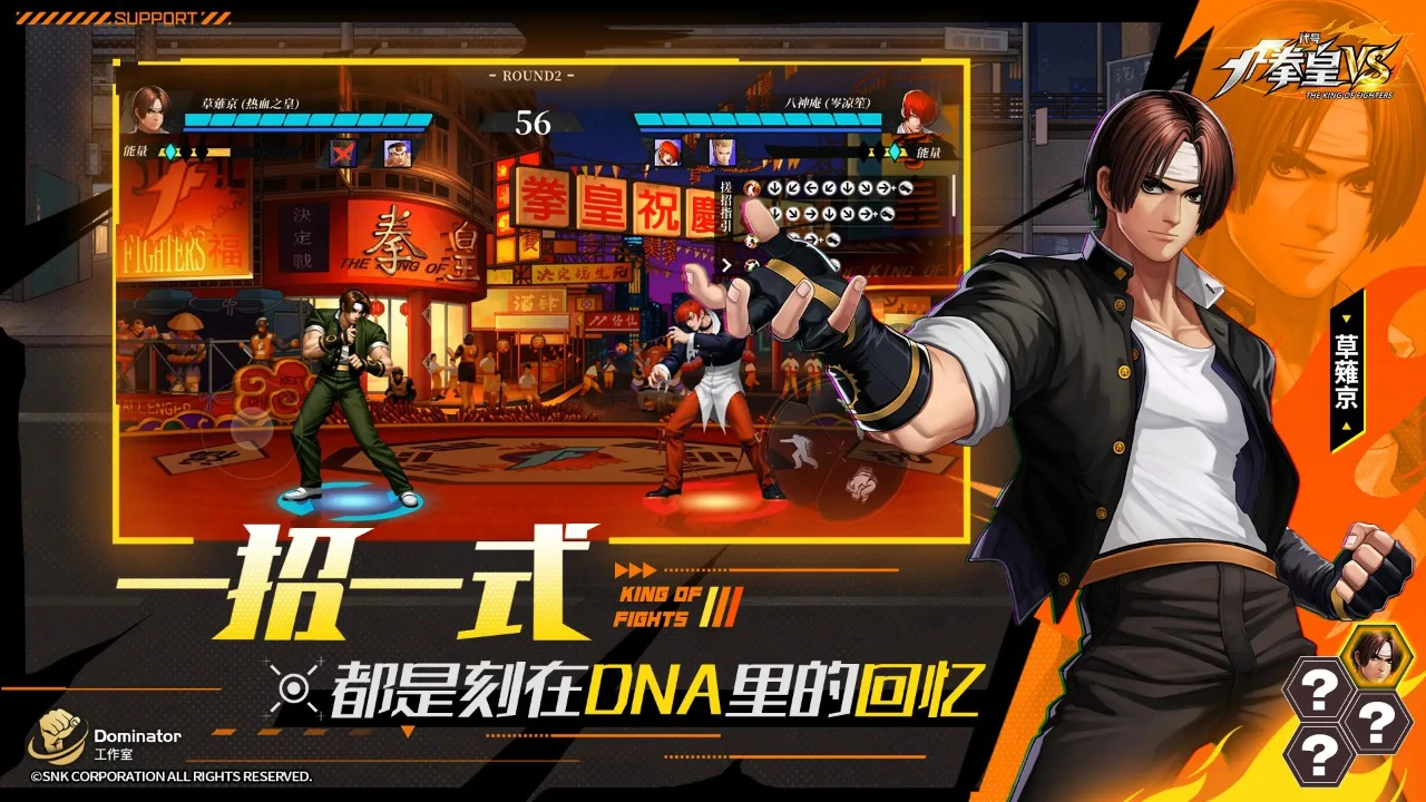 代号：拳皇VS图片