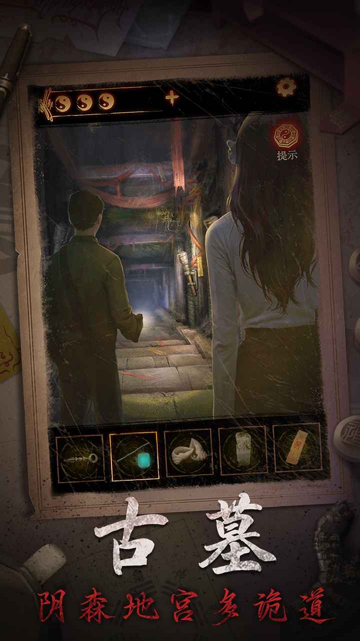 缠重山2冥玉钞图片_5