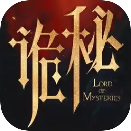 诡秘之主图片