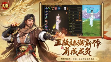 天龍八部歸來(lái)PC圖片_2