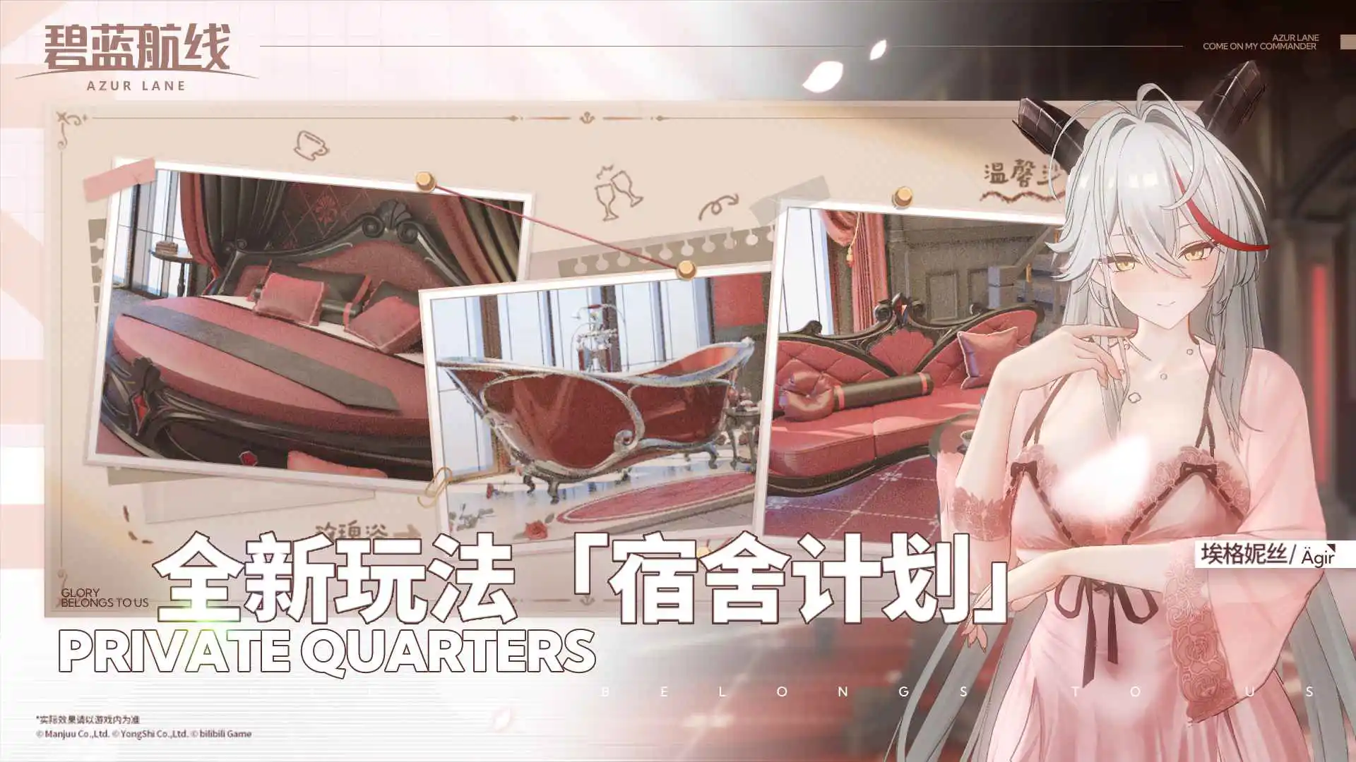 碧蓝航线图片