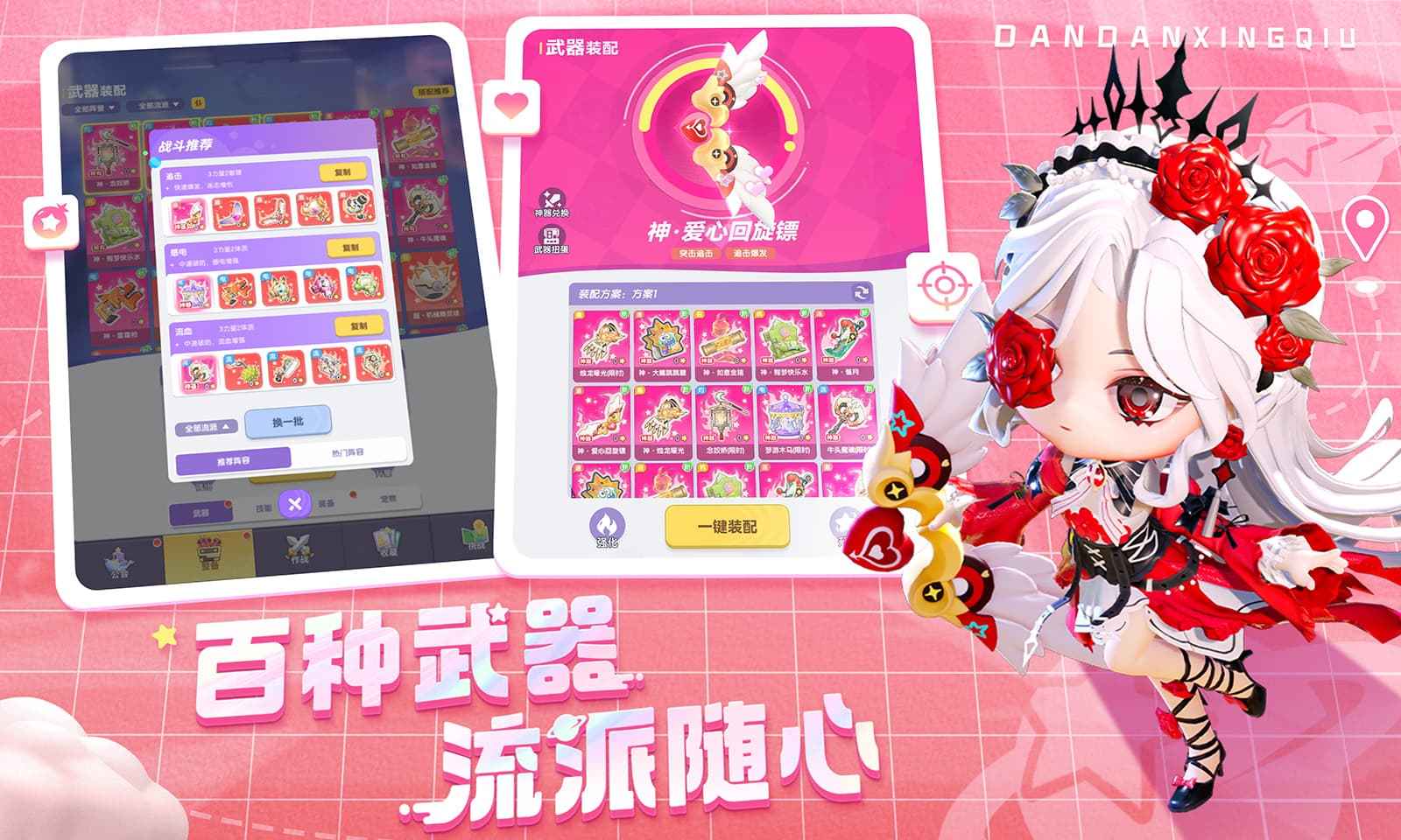 彈彈星球圖片_2